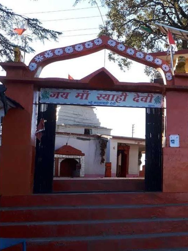 स्याही देवी मंदिर शीतलाखेत