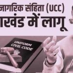 UCC Uttarakhand